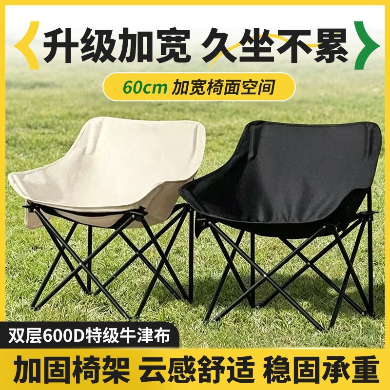 户外折叠椅月亮椅便携式加高靠背露营椅子钓鱼可躺椅野餐装备用品