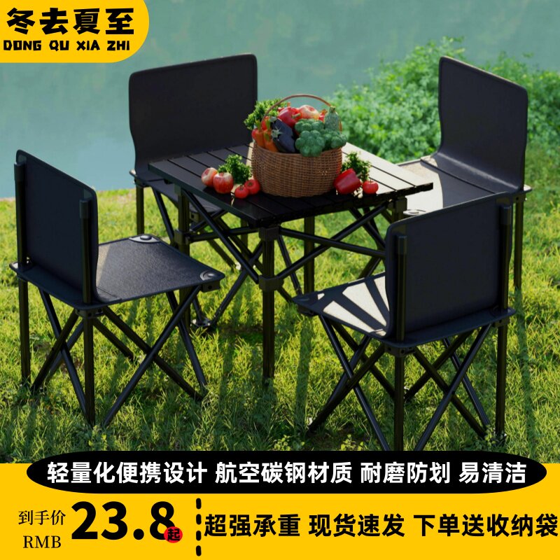 户外折叠桌椅套装桌椅组合