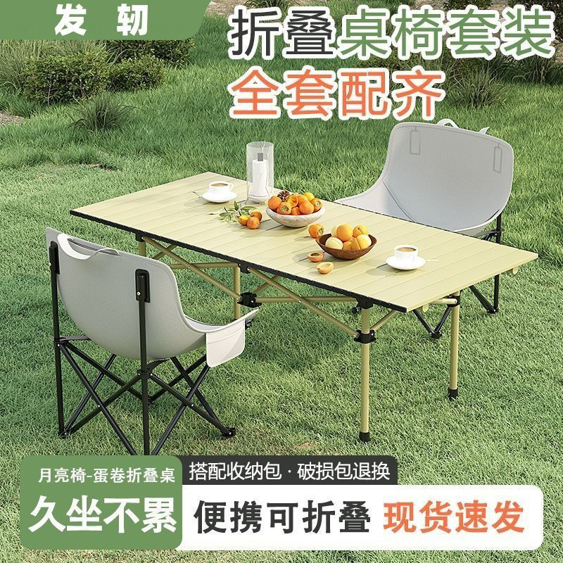桌椅组合户外月亮椅套装折叠桌椅懒人露营野餐摆摊钓鱼旅游便携式