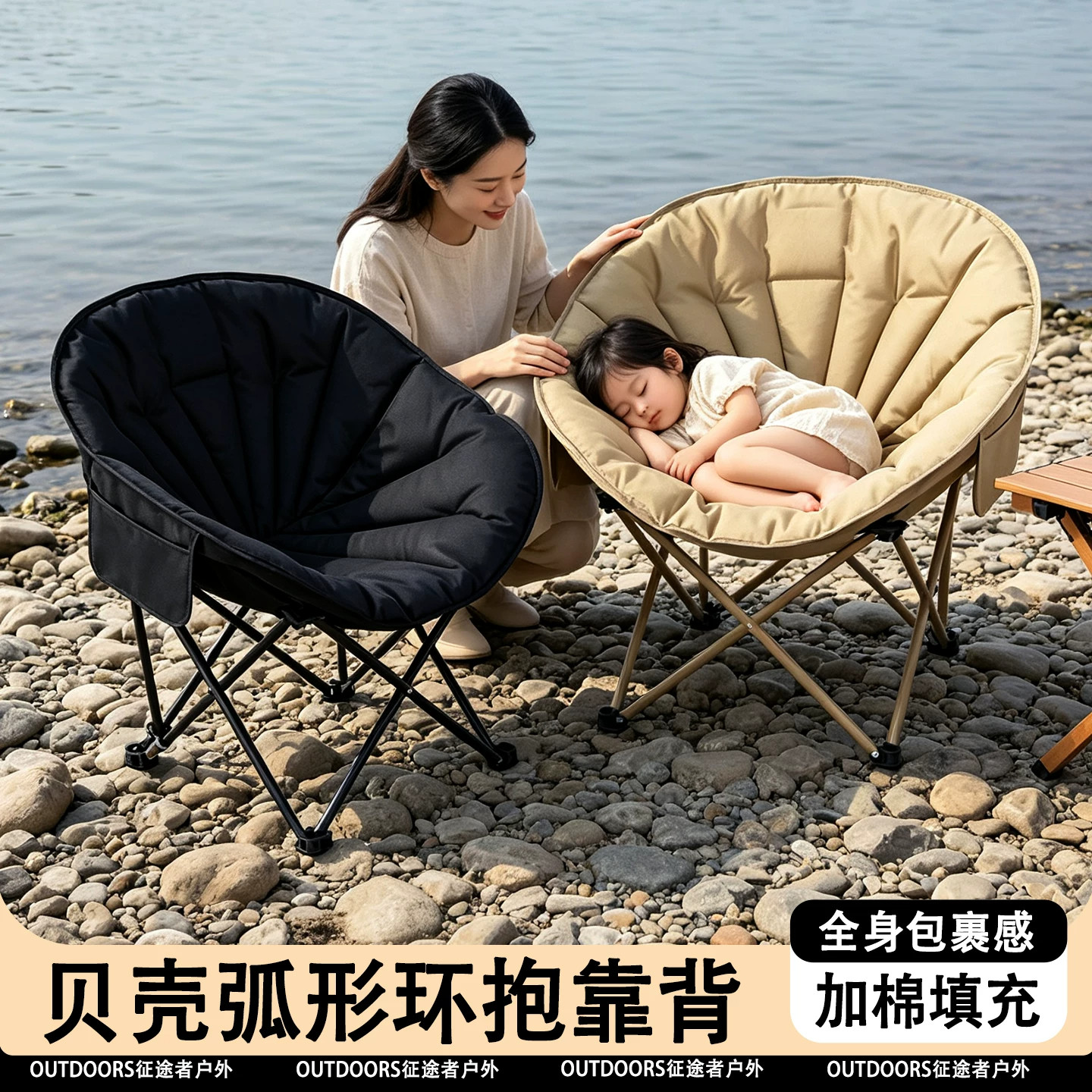 月亮椅沙发椅露营椅子户外折叠椅便携式钓鱼凳沙滩椅野餐椅贝壳椅