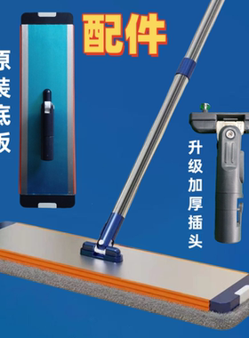 4050*11.5cm刮刮乐平板拖把配件插头一拖净免手平板 懒人拖地神器