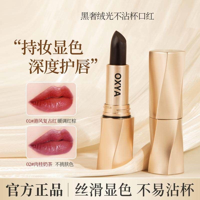 女神黑魔法秘境不沾杯口红女滋润保湿不掉色持久官方大牌正品
