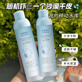 玻尿酸补水喷雾保湿 干燥定妆毛孔湿敷化妆水爽肤水学生党 舒缓夏季