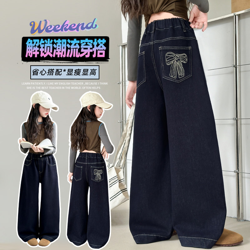 女童牛仔阔腿裤2026春季新款儿童洋气休闲长裤中大童宽松直筒裤子,童装/婴儿装/亲子装,儿童牛仔裤,淘宝优惠券,粉丝福利购,淘宝优惠卷