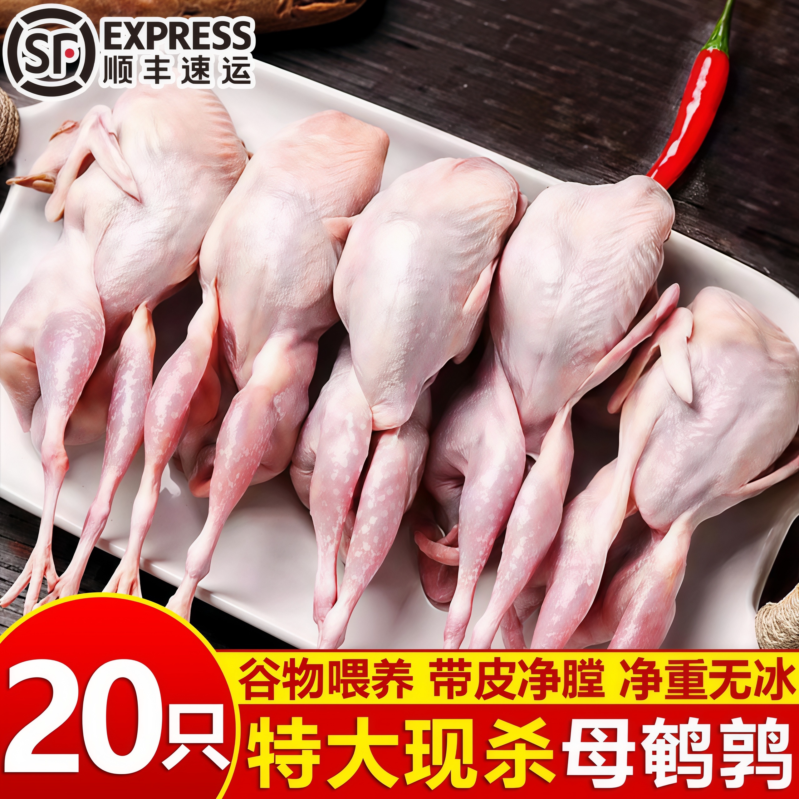 鲜冻现杀白条鹌鹑肉20只装烧烤