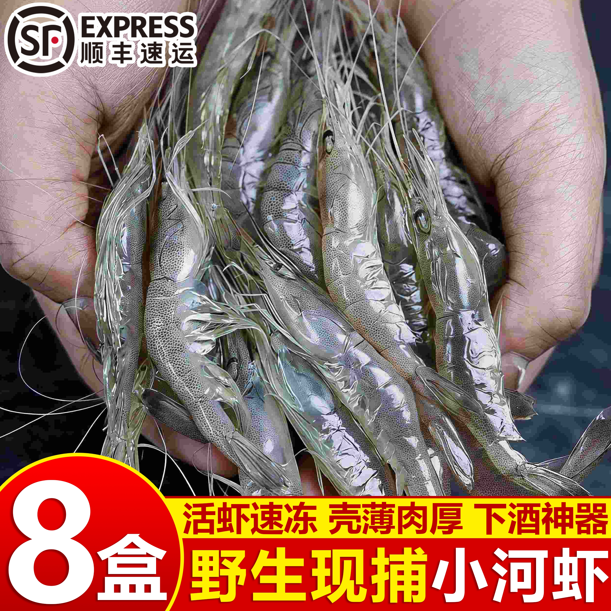 正宗新鲜淡水小河虾冷冻鲜活小草虾冷冻野生河虾湖虾小草虾小明虾
