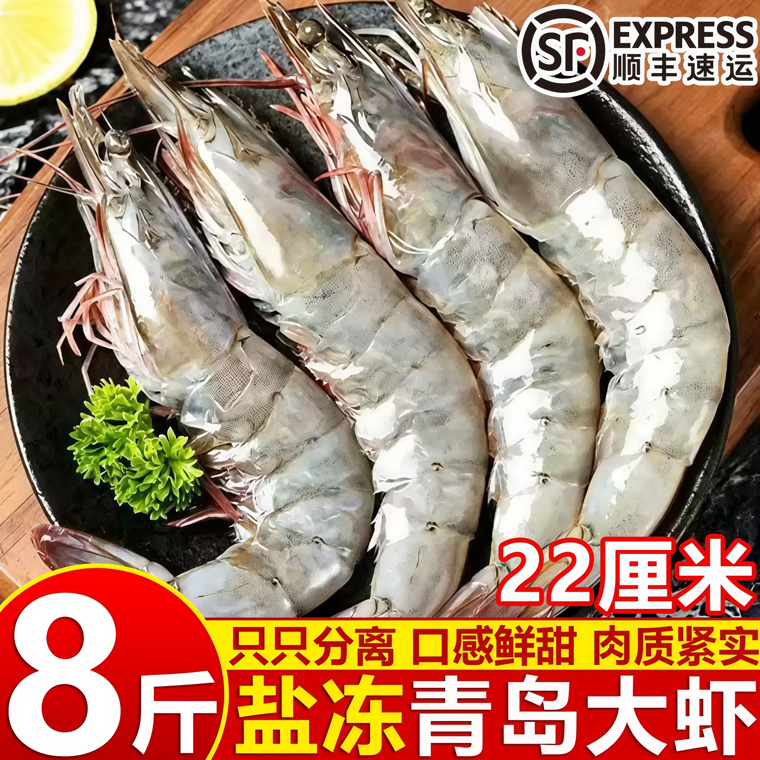 大海十三青岛特大速冻基围虾