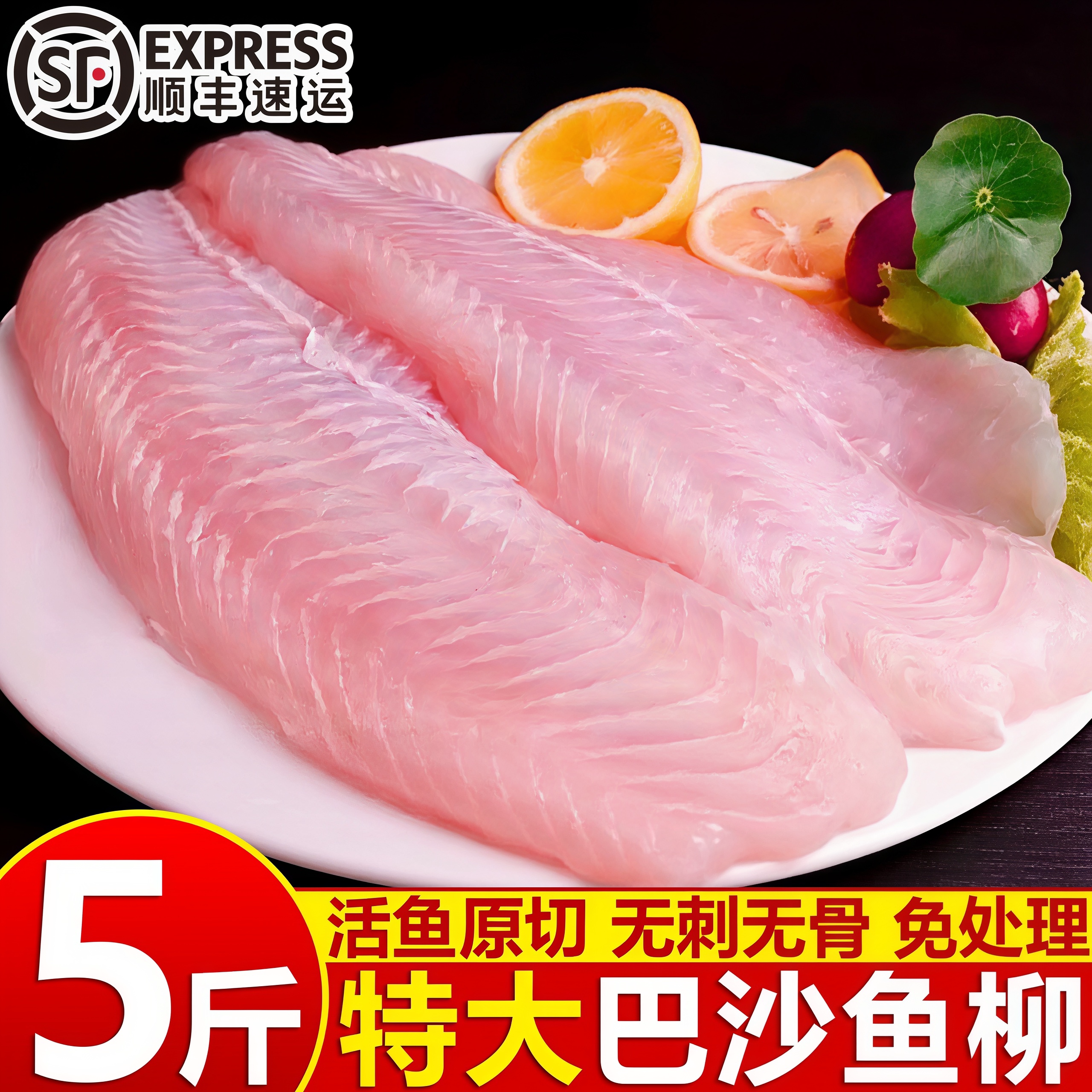 速冻无刺无骨巴沙鱼柳整箱批发