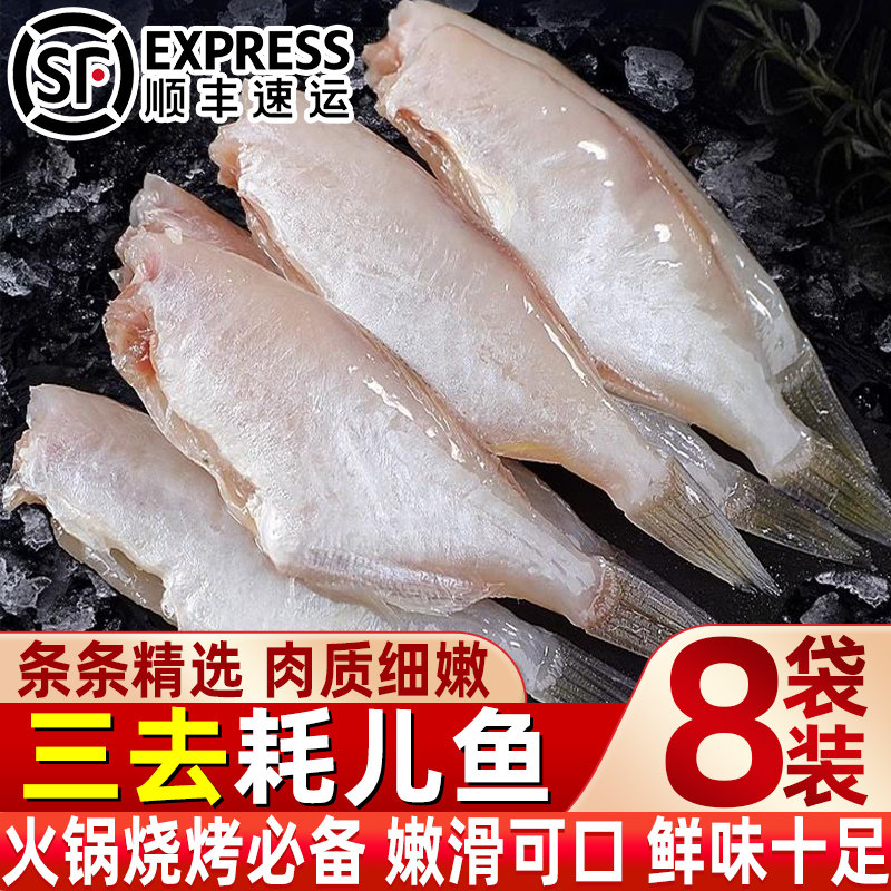 耗儿鱼新鲜小号马面鱼剥皮鱼海鲜水产冷冻扒皮鱼火锅批发商用顺丰