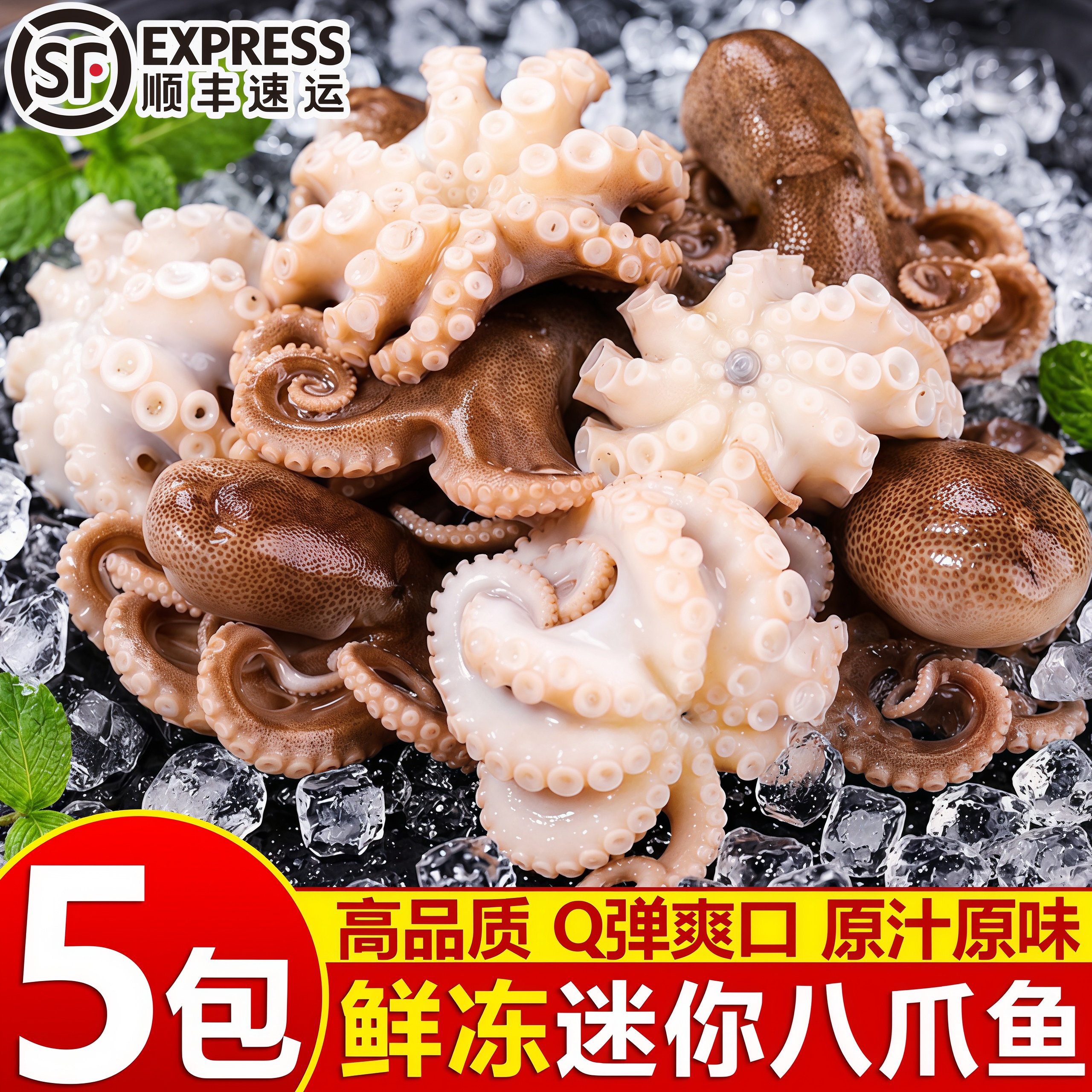 速冻去牙去脏迷你八爪鱼顺丰批发