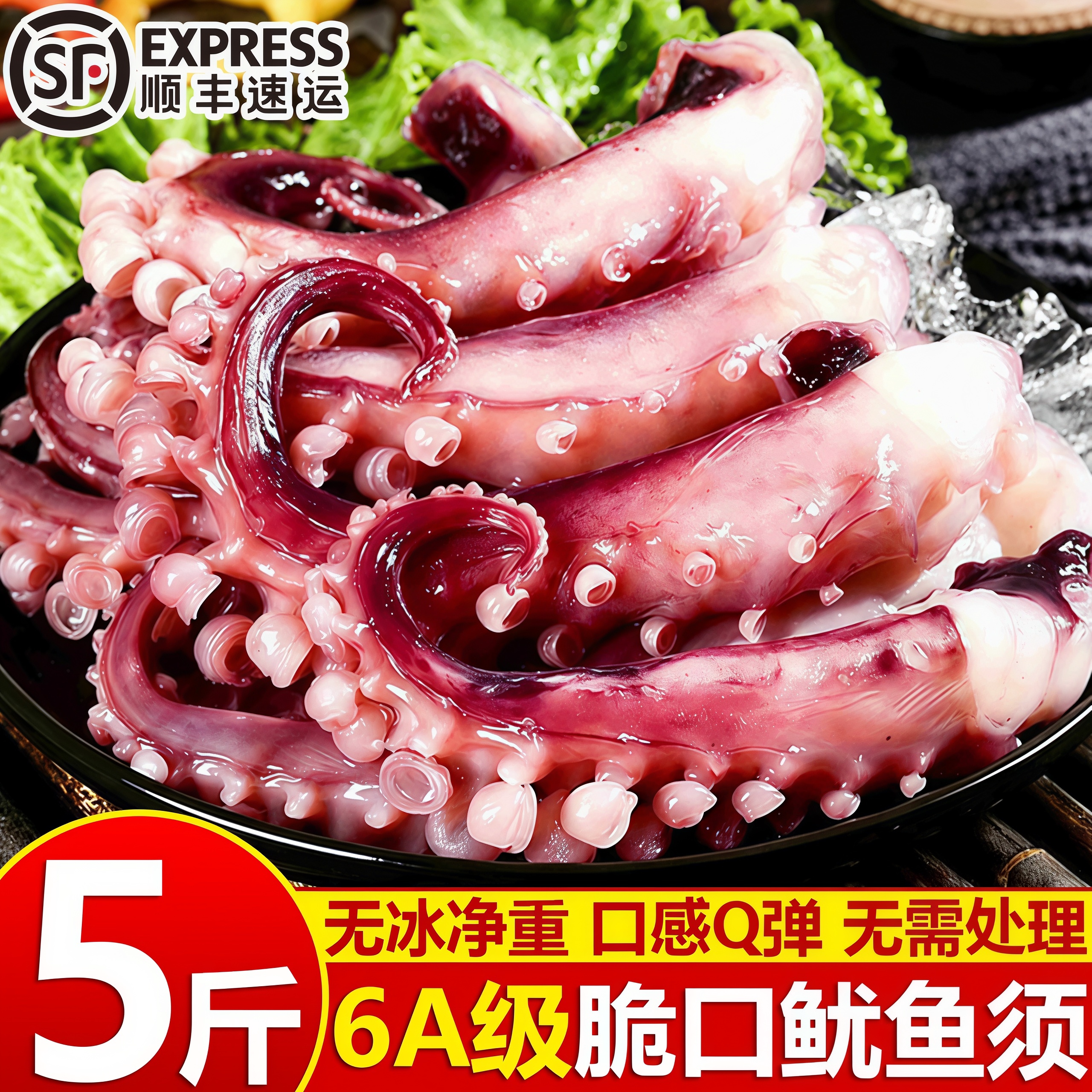 冷冻新鲜脆口鱿鱼须烧烤火锅