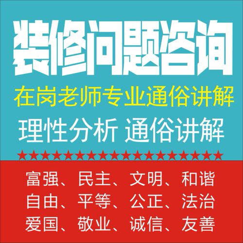 装修预算工艺合同设计等问题咨询