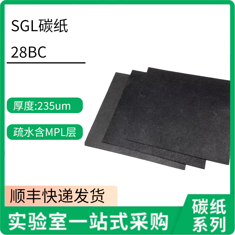 西格里SGL碳纸 GDL气体扩散层22BB 28BC 29BC 36BB疏水 SIGRACET-封面