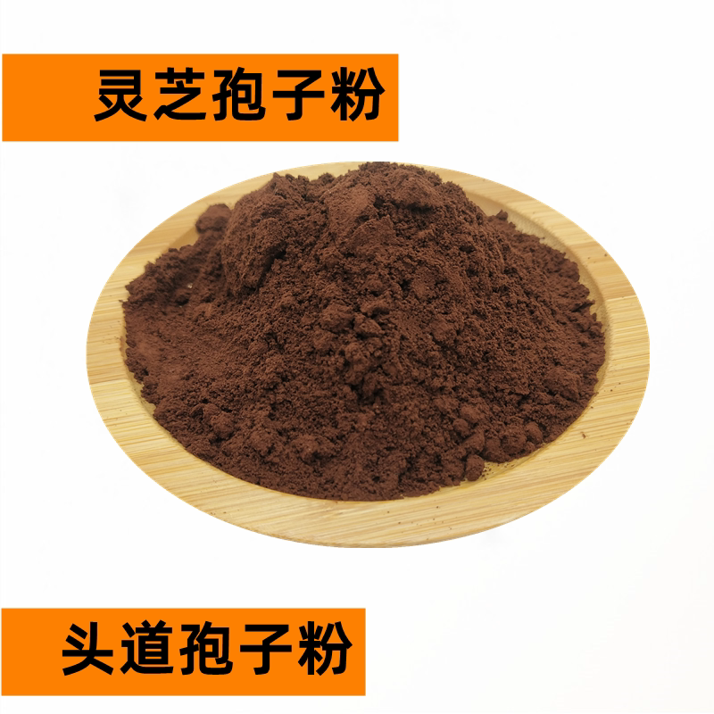 灵芝孢子粉正宗无苦孢子粉