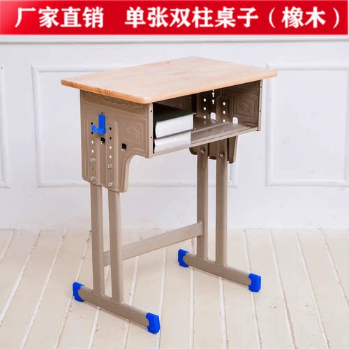 可升降家用简约学习课桌实木材质