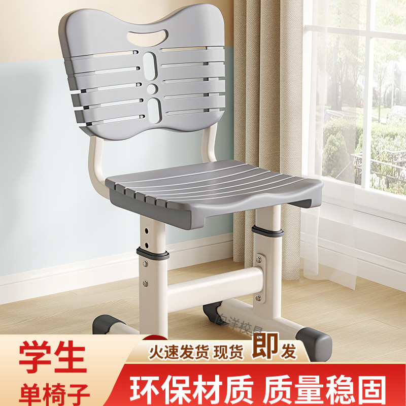 儿童学习单椅可升降矫正坐姿