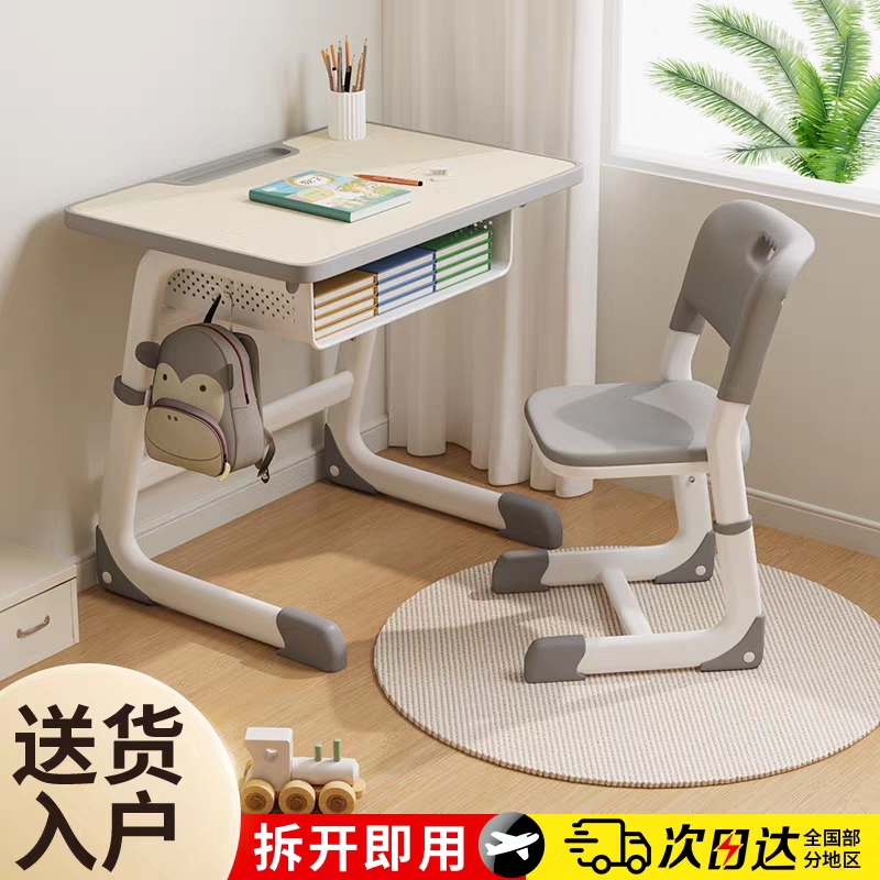 免安装C型儿童学习桌椅手摇升降