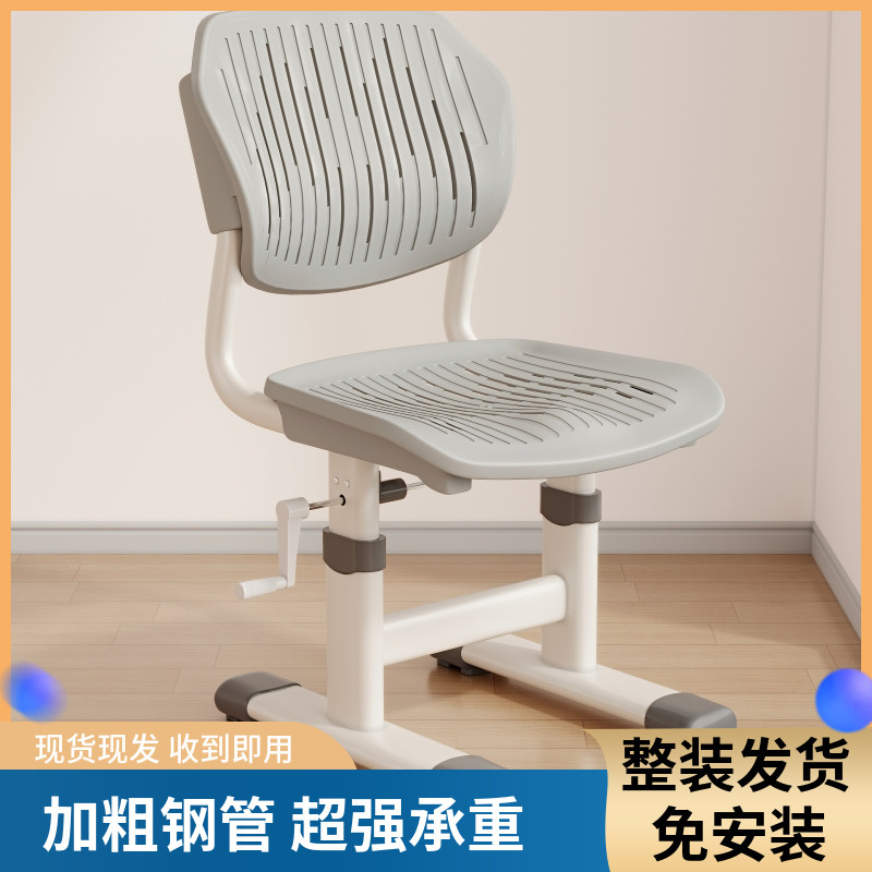 免安装舒适护颈椎椅子儿童学习写字椅学生透气手摇可升降靠背椅子