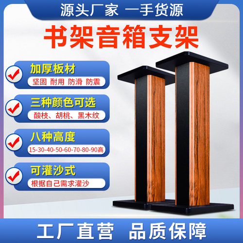 音响支架音箱脚架落地架子