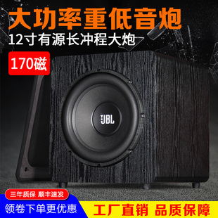 特惠声 12寸有源超重低音炮大功率家用长冲程无源JBL喇叭威大地震