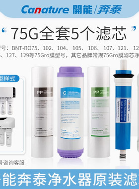 开能奔泰PP活性炭反渗透RO膜T33