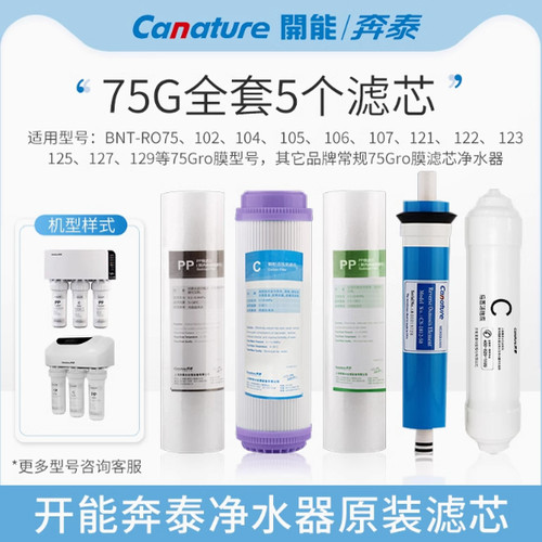 开能奔泰PP活性炭反渗透RO膜T33