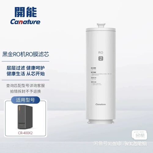 开能奔泰反渗透RO黑金系列直饮机