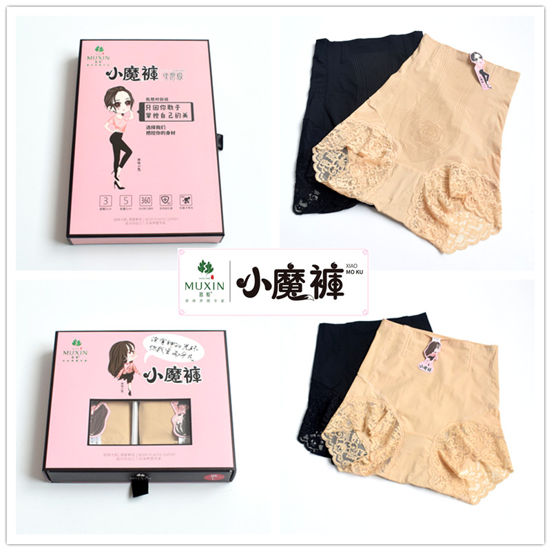 熱賣慕嬜小魔褲收腹提臀內褲2條