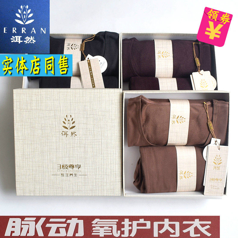 洱然长袖男负氧离子发热内衣