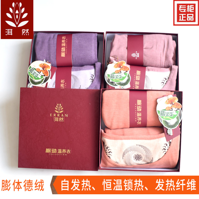洱然长袖女山羊绒蚕丝负氧子内衣
