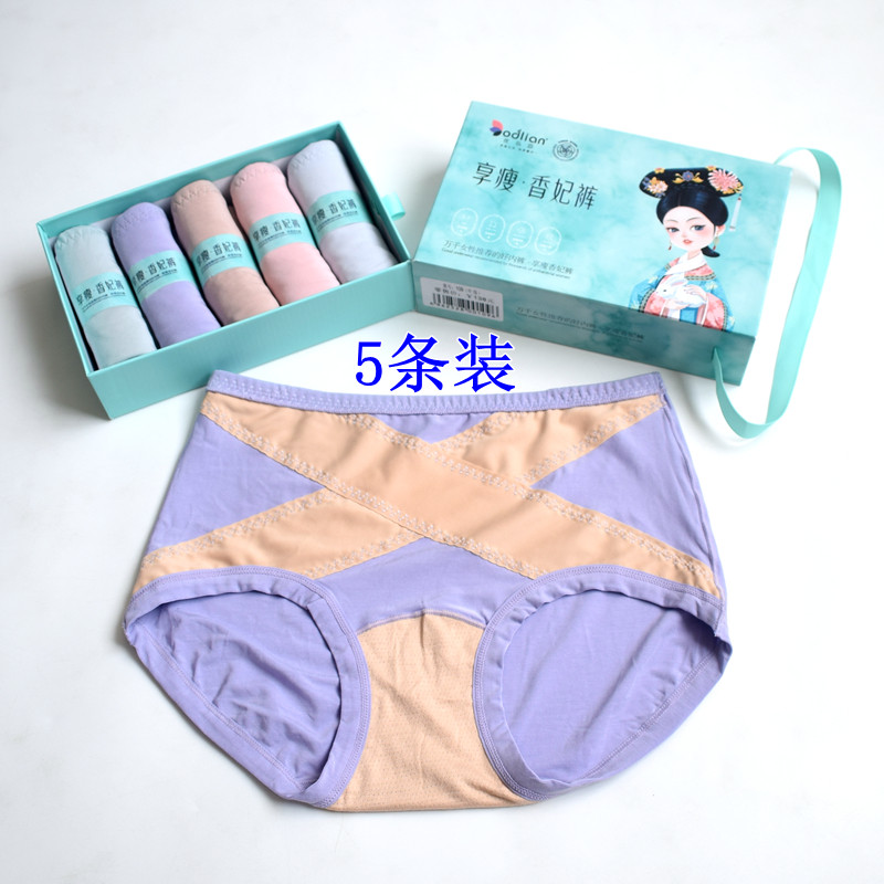 享瘦香妃裤5条装中腰收小腹加肥莫代尔亲肤棉女士大码优岛恋内裤