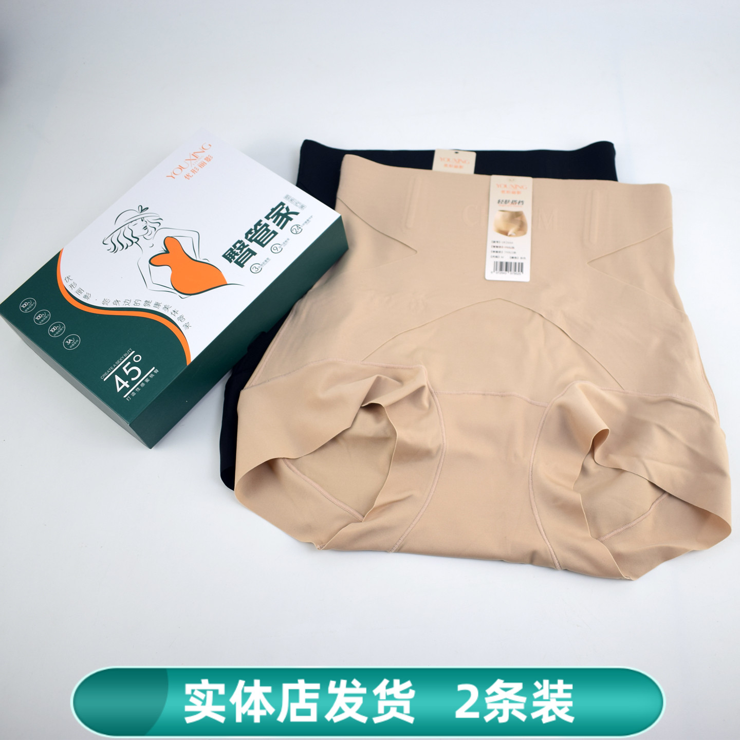 臀管家中腰三角无痕收小腹提臀裤