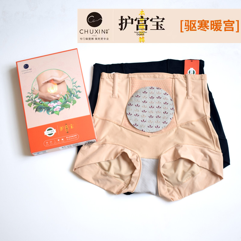 初嬜护宫宝2条装女士收腹提臀裤