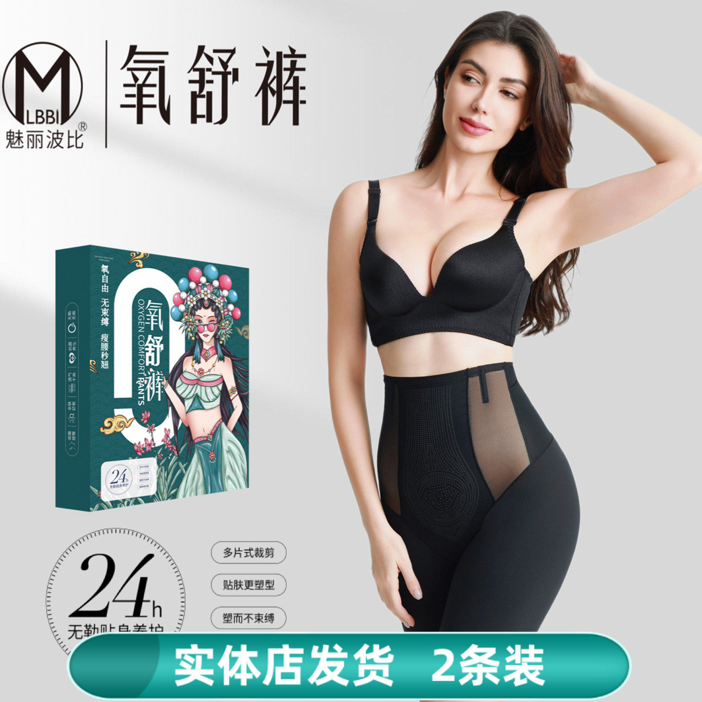 正品养舒裤高腰平角无痕美臀裤暖宫收腹护胃小魔裤升级新款2条装