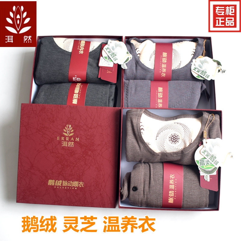 洱然长袖男士鹅绒臧灵芝发热内衣