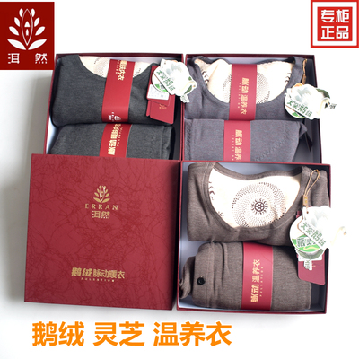 洱然长袖男士鹅绒臧灵芝发热内衣