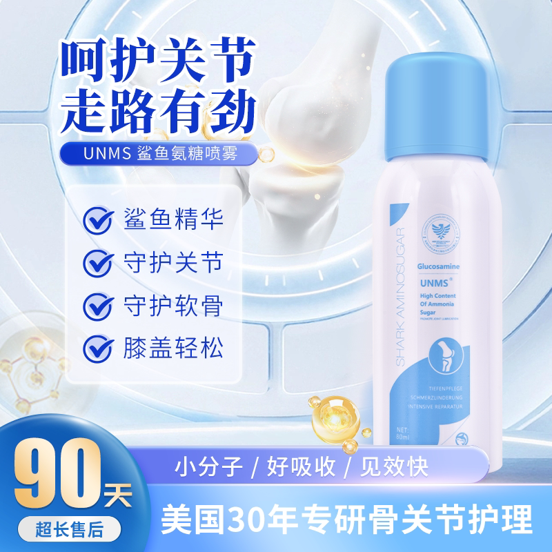 保价双11美国鲨鱼氨糖软骨素喷雾剂舒缓膝盖修复缓解正品