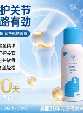 保价618美国鲨鱼氨糖软骨