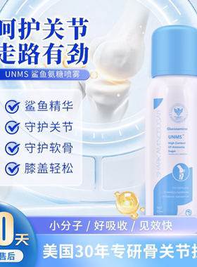 保价618美国鲨鱼氨糖软骨