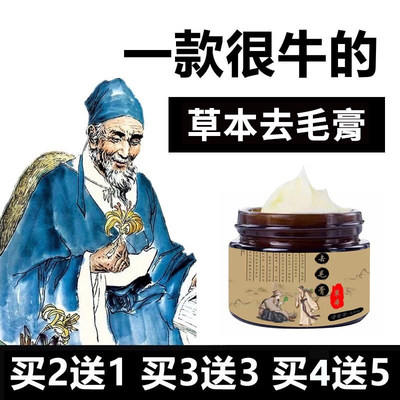 脱毛膏男女士全身去学生