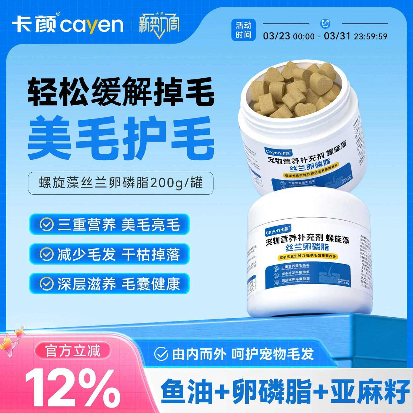 卡颜cayen丝兰卵磷脂猫狗美毛护肤亮毛增毛宠物软磷脂营养补充剂