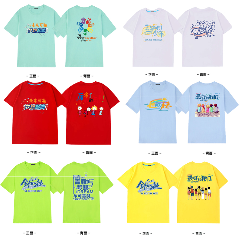 班服定制T恤logo纯棉毕业拍照聚会运动会小学生幼儿园学院风短袖