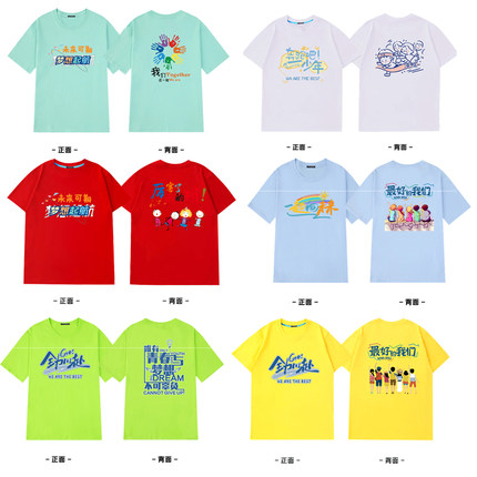 班服定制T恤logo纯棉毕业拍照聚会运动会小学生幼儿园学院风短袖