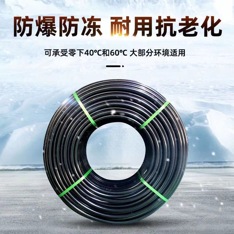 pe管自来水管4分管材20水管 25 32 40 50盘管63灌溉黑色给水1寸管