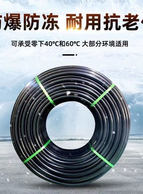 pe管自来水管4分管材20水管 25 32 40 50盘管63灌溉黑色给水1寸管