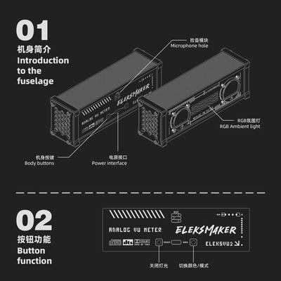 EM｜电平拾音表拾音灯RGB灯电平声控器胆机VU表头带背光EleksVU2