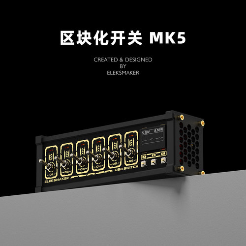 EleksMaker屏幕语音USB拓展坞