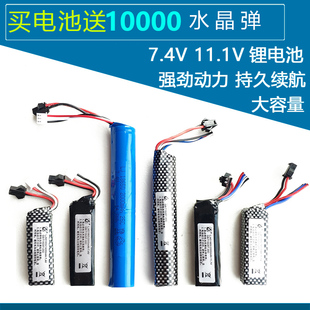 玩具水弹电池11.1V锂离子7.4V弹射锦明8代M4斯泰迪水枪arp9