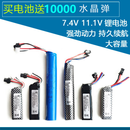 玩具水弹电池11.1V锂离子7.4V弹射锦明8代M4斯泰迪水枪arp9