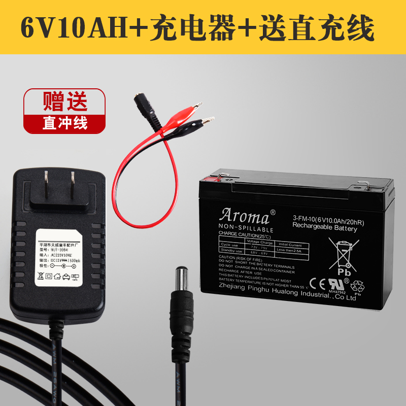 儿童遥控汽车电动童车玩具车摩托车6V10ah小孩车电瓶蓄电池充电器